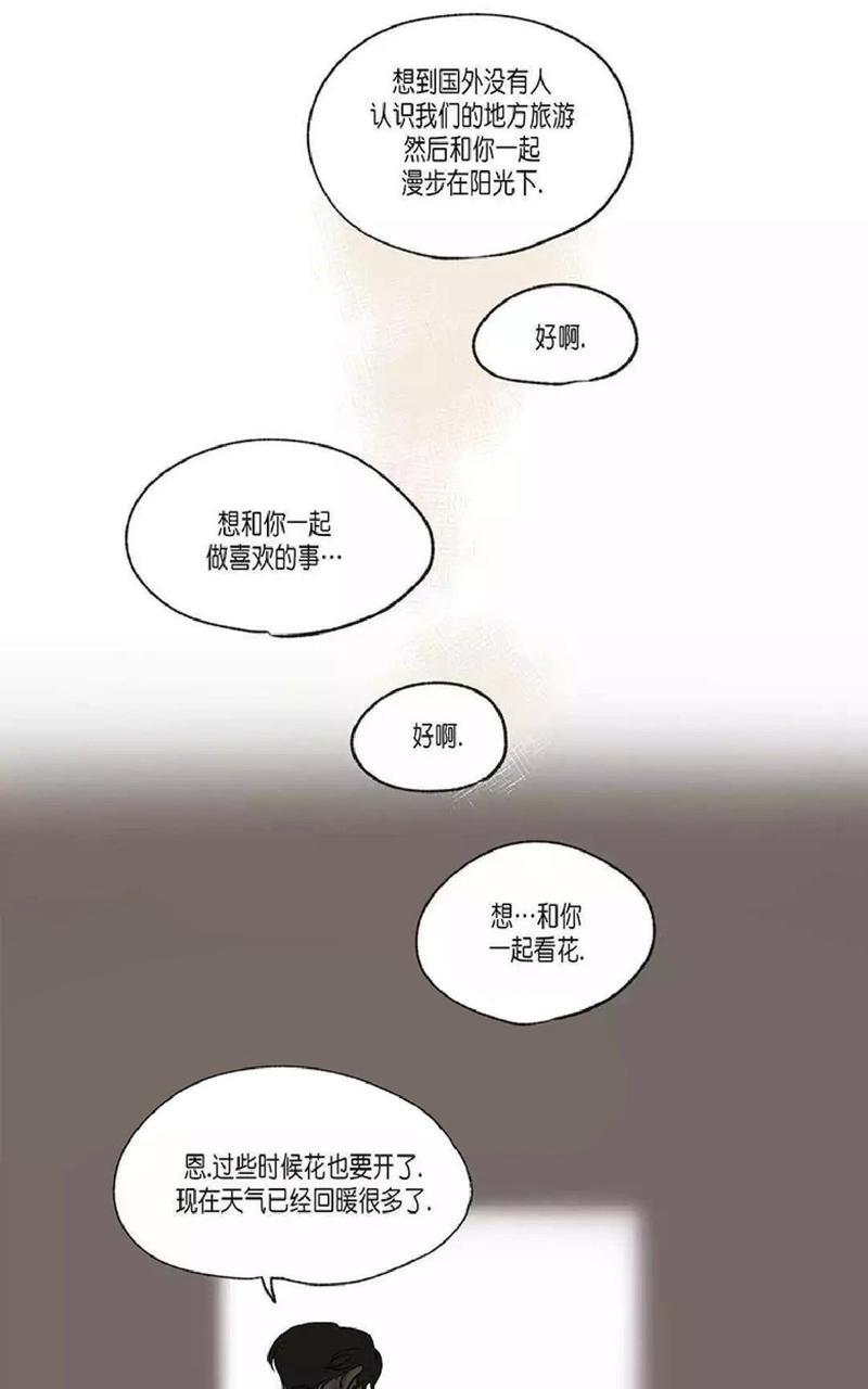 三人行[耽美]韩漫全集-第46话无删减无遮挡章节图片 