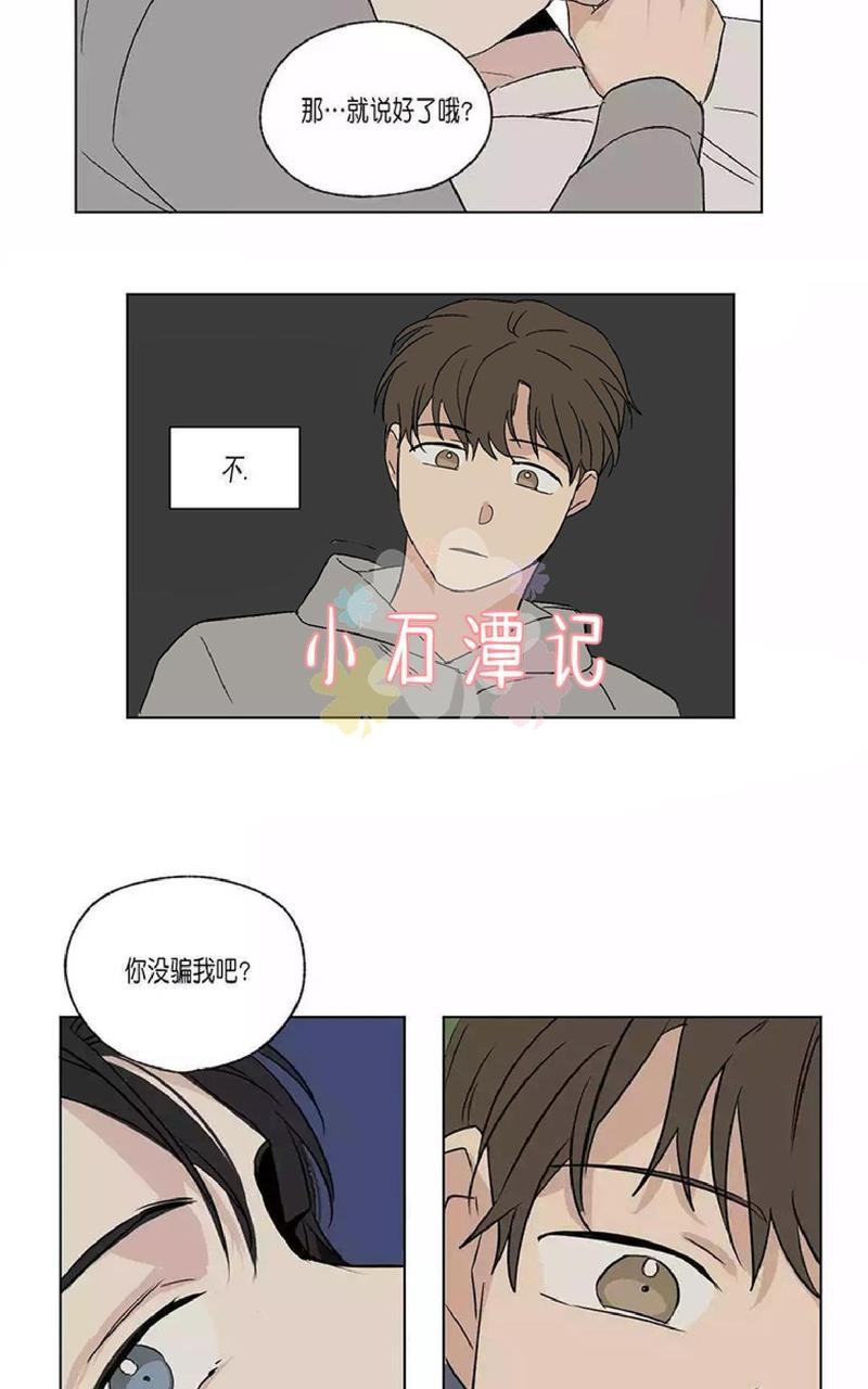 三人行[耽美]韩漫全集-第46话无删减无遮挡章节图片 
