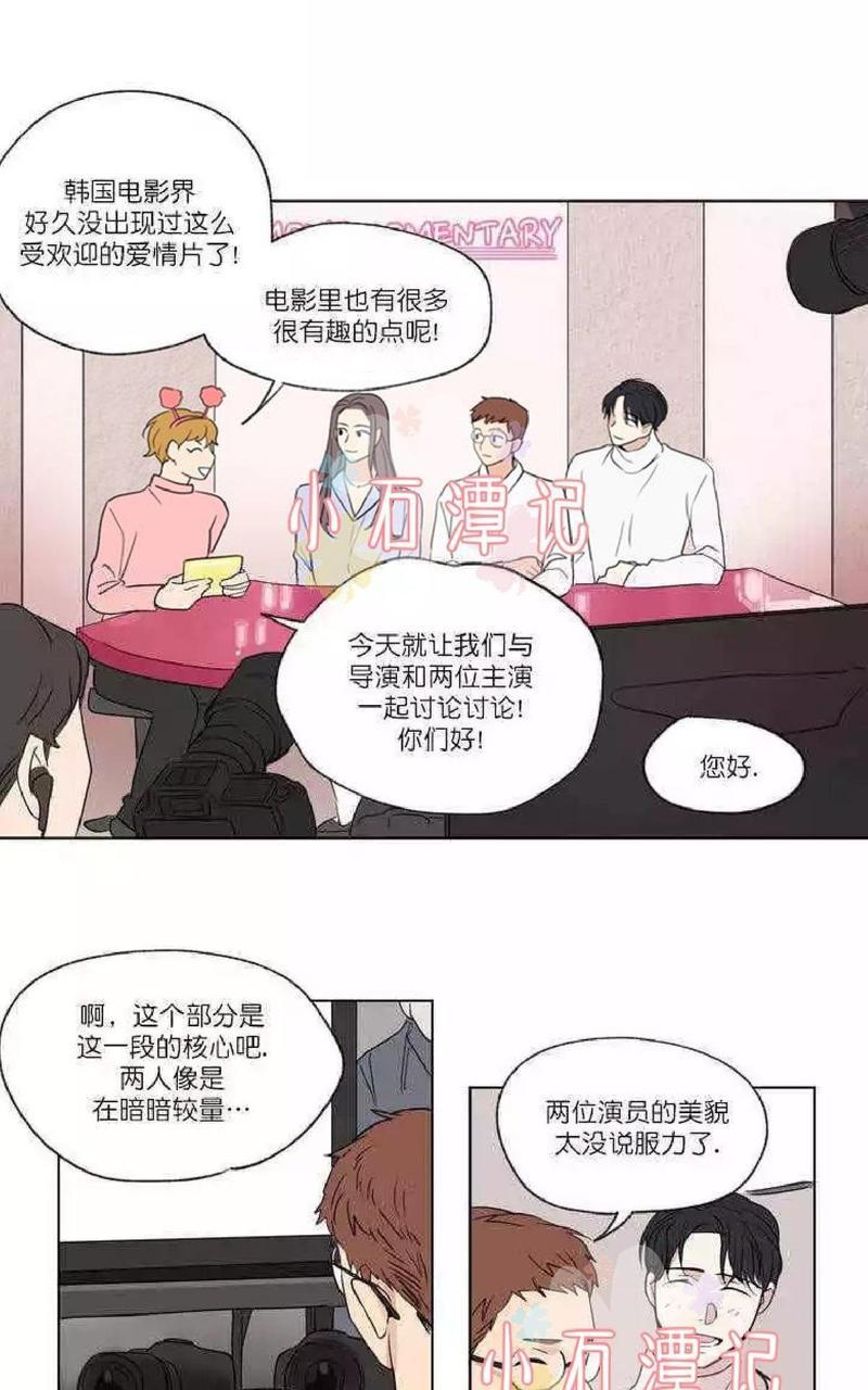 三人行[耽美]韩漫全集-第47话无删减无遮挡章节图片 