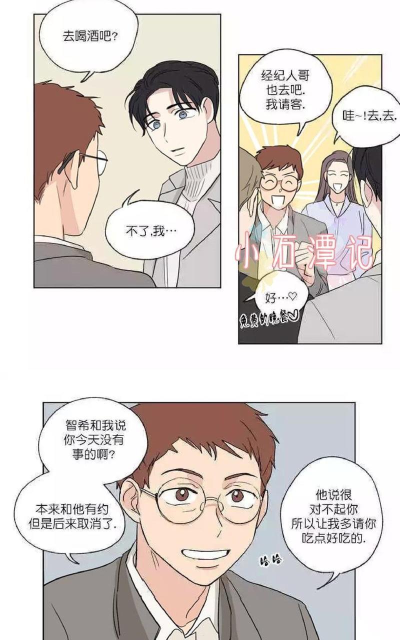 三人行[耽美]韩漫全集-第47话无删减无遮挡章节图片 
