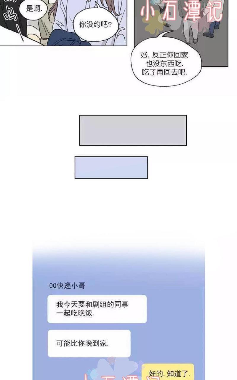 三人行[耽美]韩漫全集-第47话无删减无遮挡章节图片 
