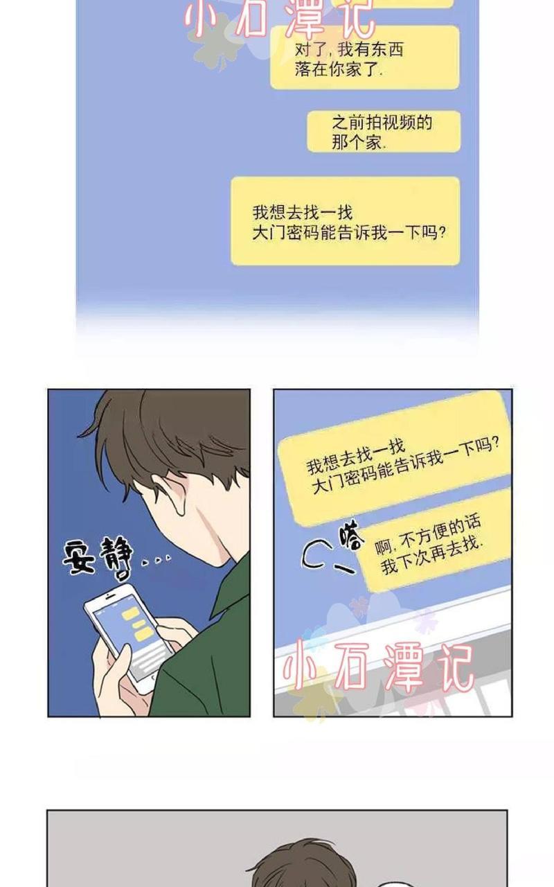 三人行[耽美]韩漫全集-第47话无删减无遮挡章节图片 