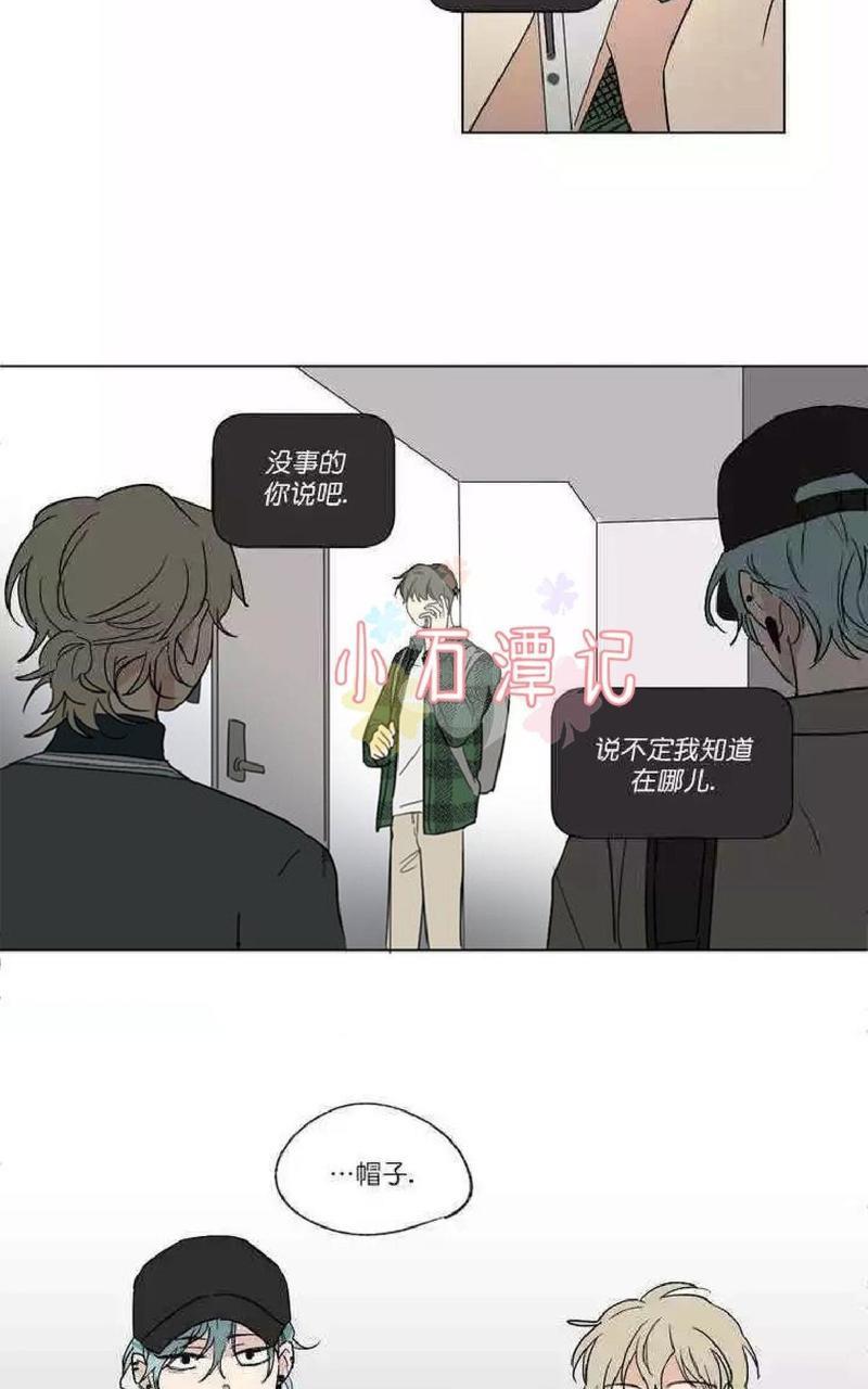 三人行[耽美]韩漫全集-第47话无删减无遮挡章节图片 