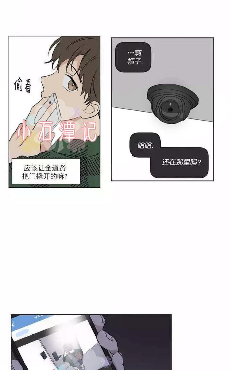 三人行[耽美]韩漫全集-第47话无删减无遮挡章节图片 