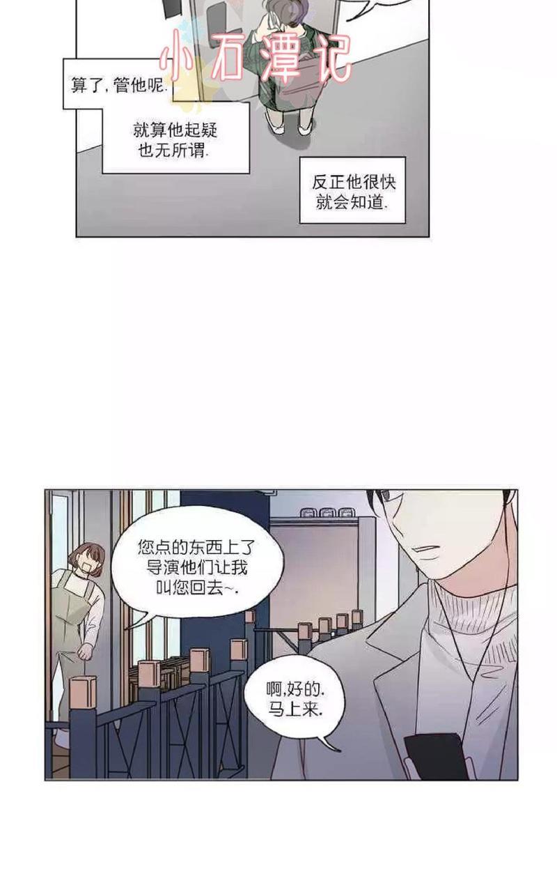 三人行[耽美]韩漫全集-第47话无删减无遮挡章节图片 