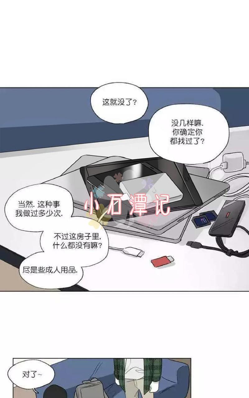 三人行[耽美]韩漫全集-第47话无删减无遮挡章节图片 
