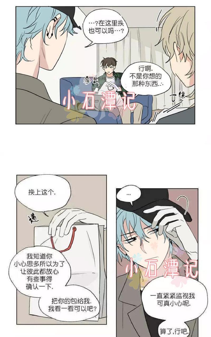 三人行[耽美]韩漫全集-第47话无删减无遮挡章节图片 