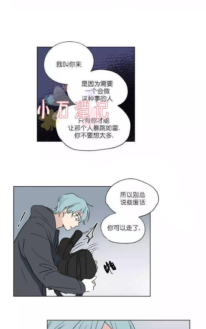 三人行[耽美]韩漫全集-第47话无删减无遮挡章节图片 