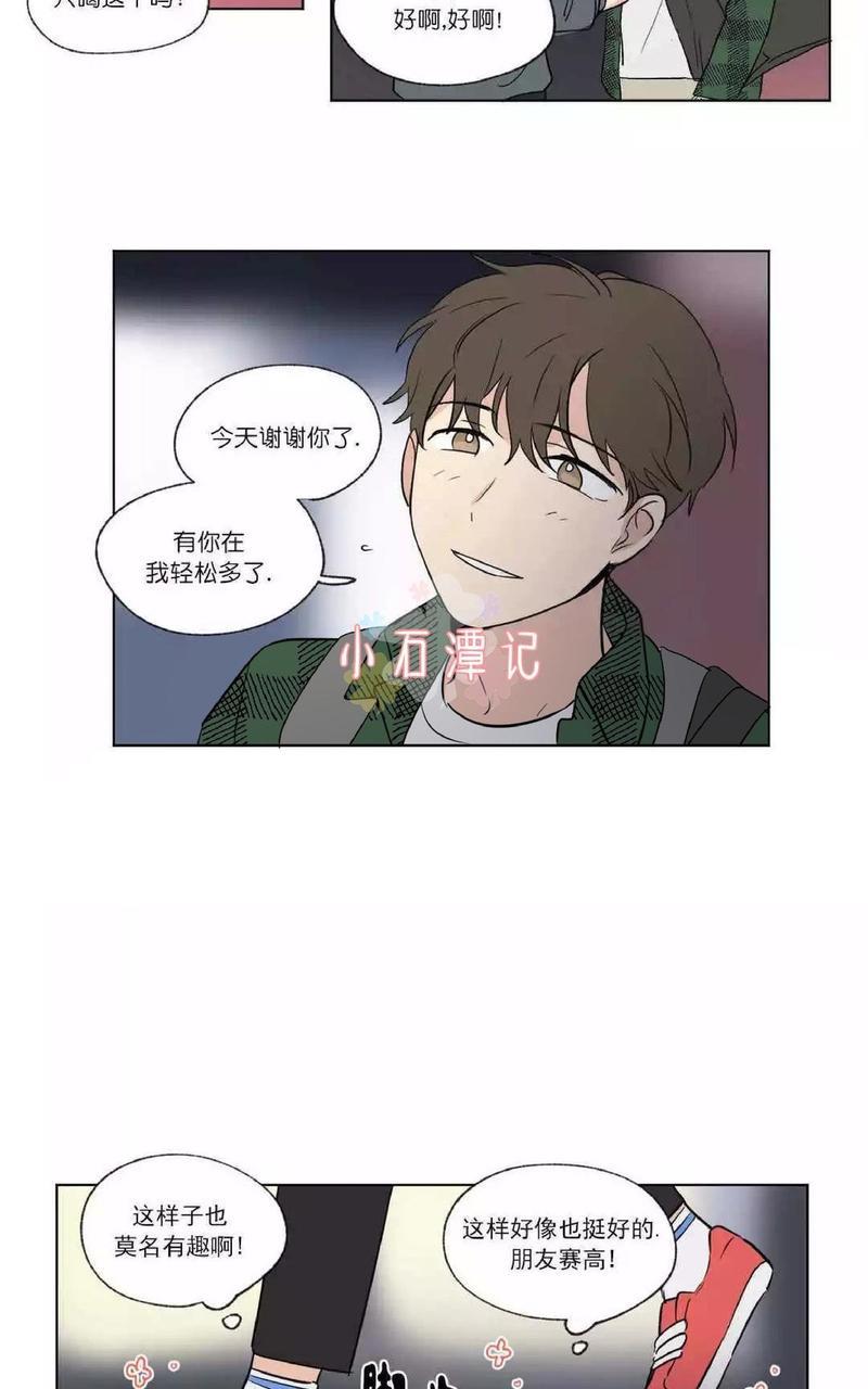 三人行[耽美]韩漫全集-第48话无删减无遮挡章节图片 