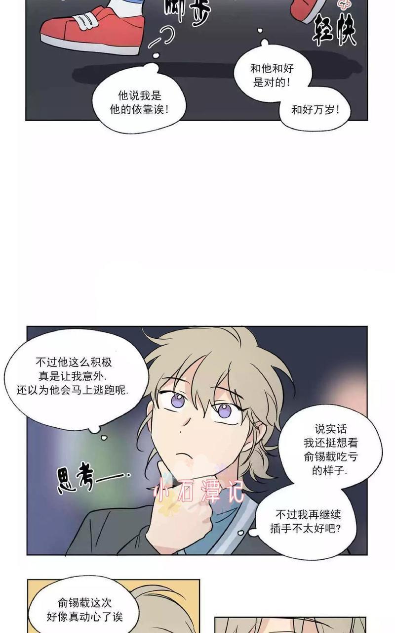 三人行[耽美]韩漫全集-第48话无删减无遮挡章节图片 
