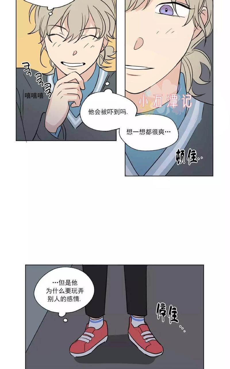 三人行[耽美]韩漫全集-第48话无删减无遮挡章节图片 
