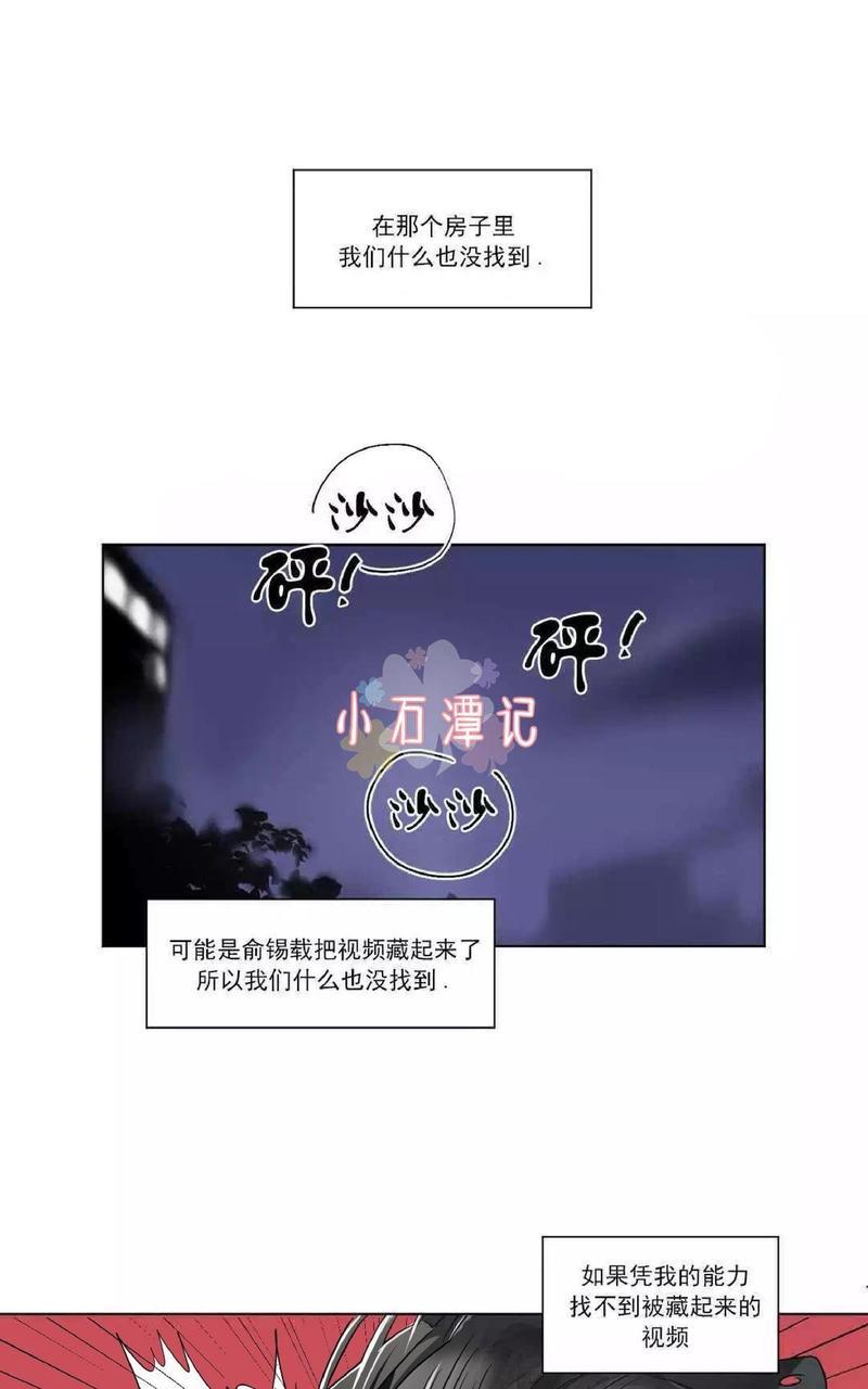 三人行[耽美]韩漫全集-第48话无删减无遮挡章节图片 