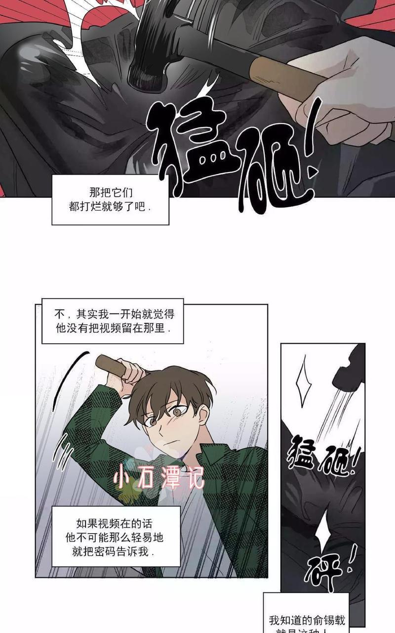 三人行[耽美]韩漫全集-第48话无删减无遮挡章节图片 