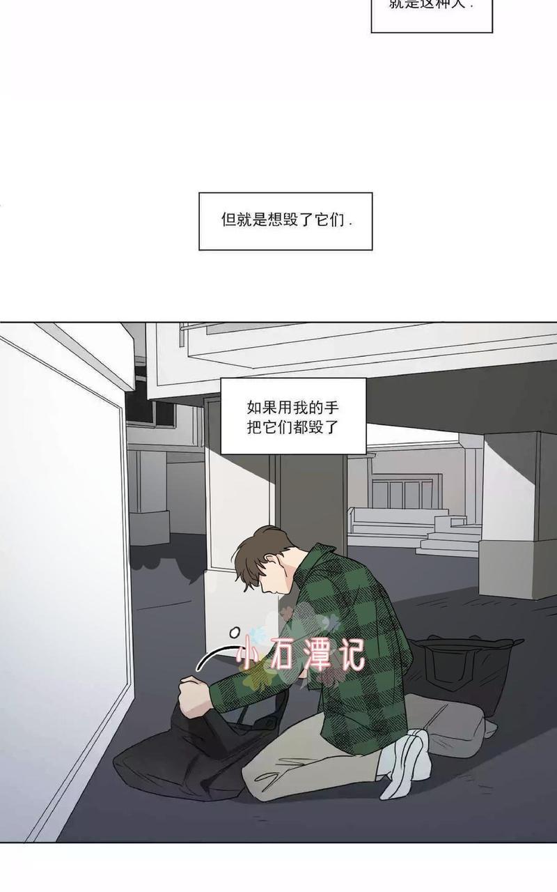 三人行[耽美]韩漫全集-第48话无删减无遮挡章节图片 