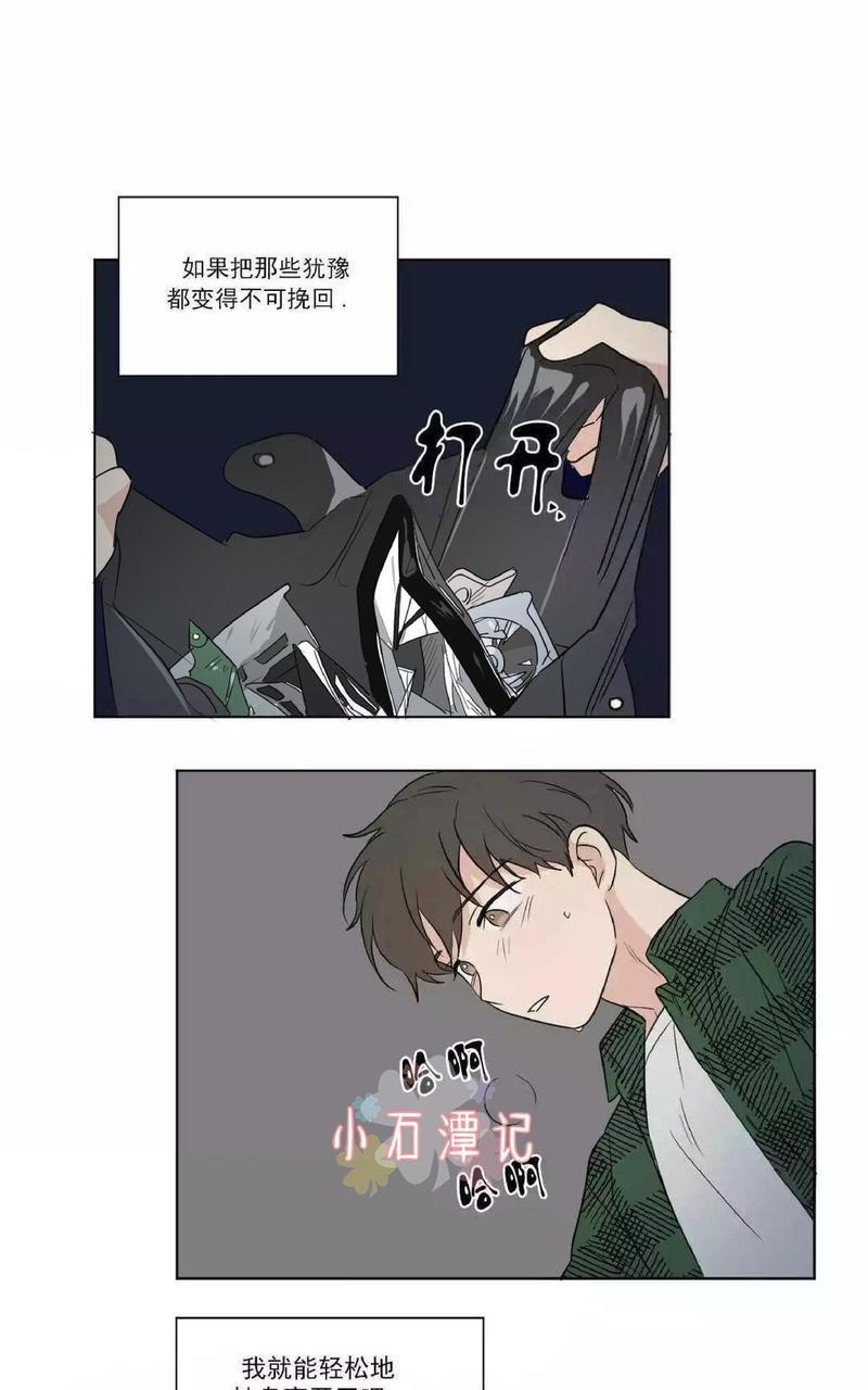 三人行[耽美]韩漫全集-第48话无删减无遮挡章节图片 