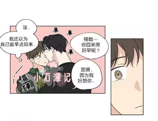 三人行[耽美]韩漫全集-第48话无删减无遮挡章节图片 