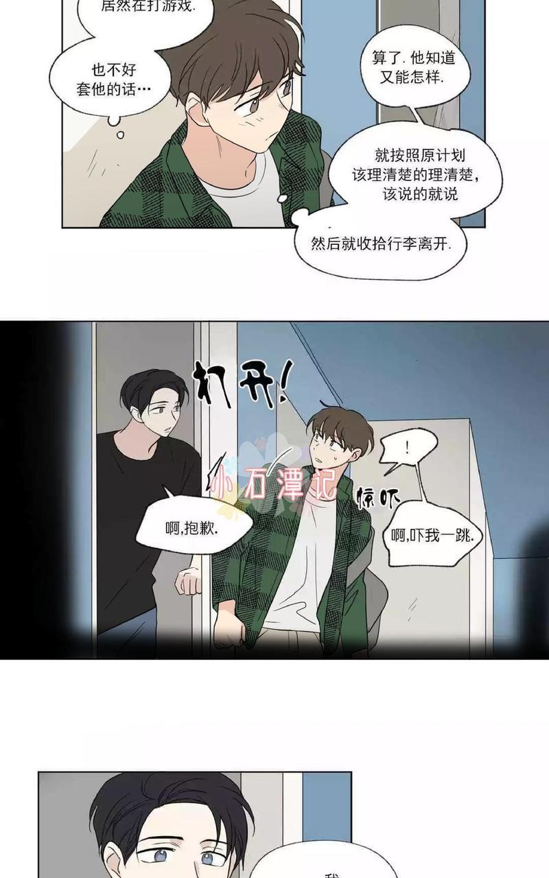 三人行[耽美]韩漫全集-第48话无删减无遮挡章节图片 