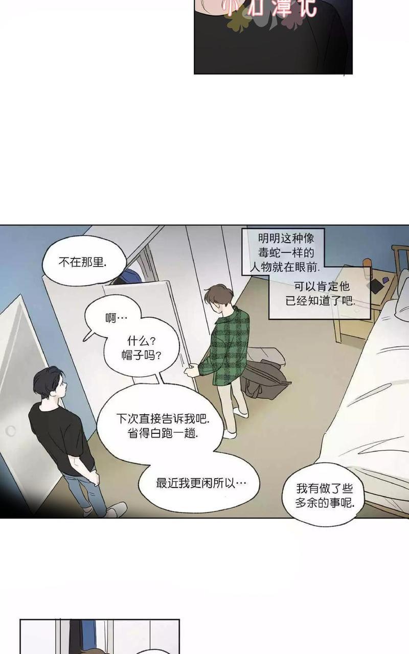 三人行[耽美]韩漫全集-第48话无删减无遮挡章节图片 