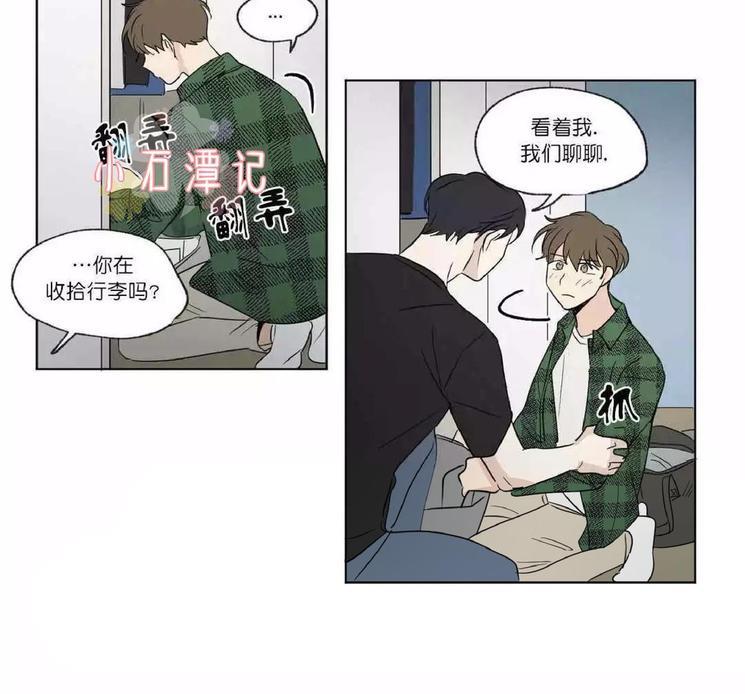 三人行[耽美]韩漫全集-第48话无删减无遮挡章节图片 