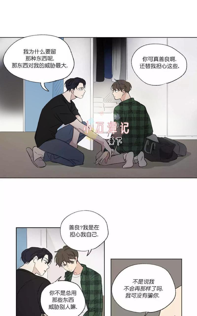 三人行[耽美]韩漫全集-第48话无删减无遮挡章节图片 