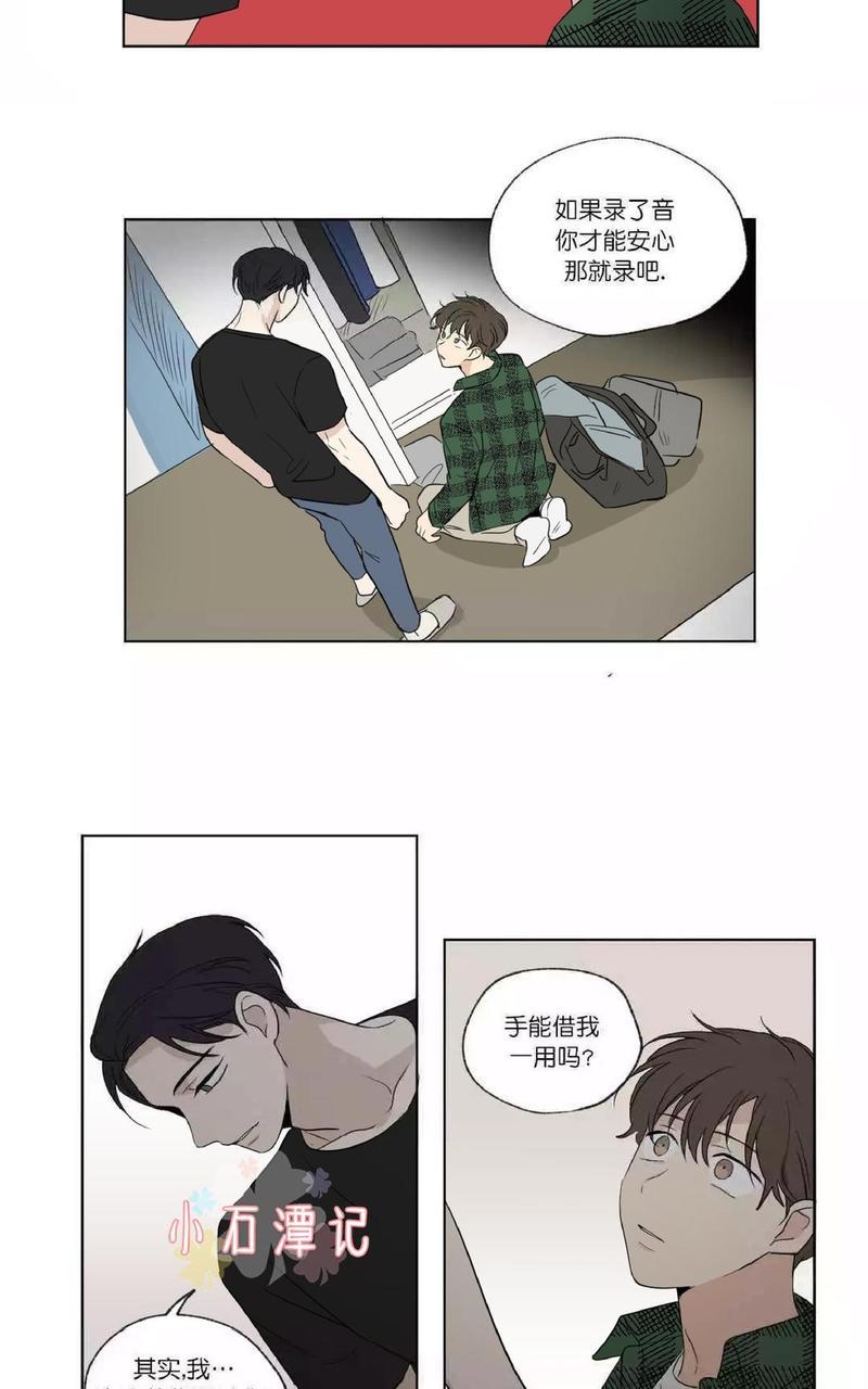 三人行[耽美]韩漫全集-第48话无删减无遮挡章节图片 