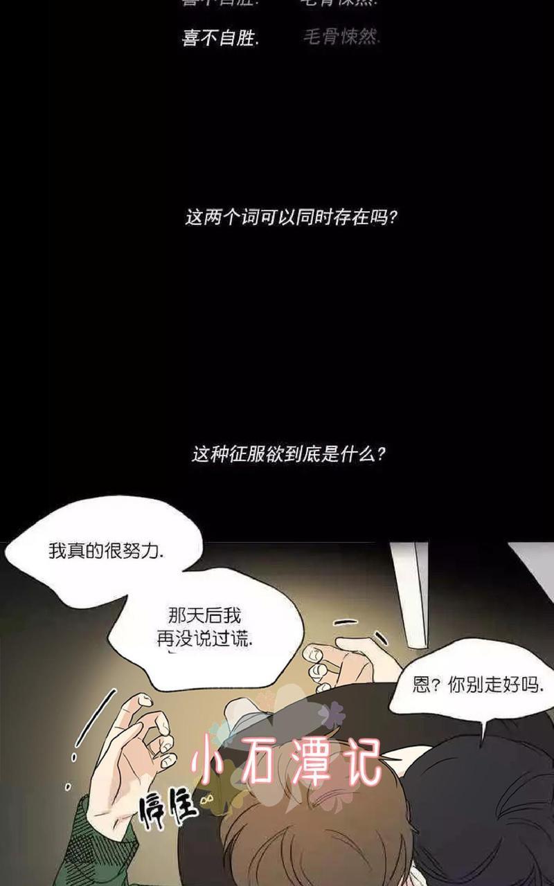 三人行[耽美]韩漫全集-第49话无删减无遮挡章节图片 