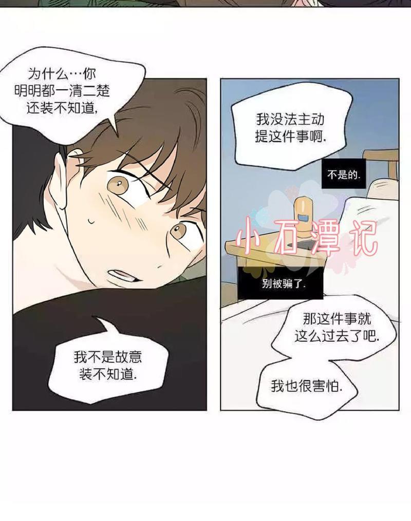 三人行[耽美]韩漫全集-第49话无删减无遮挡章节图片 