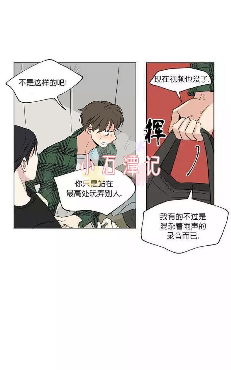 三人行[耽美]韩漫全集-第49话无删减无遮挡章节图片 