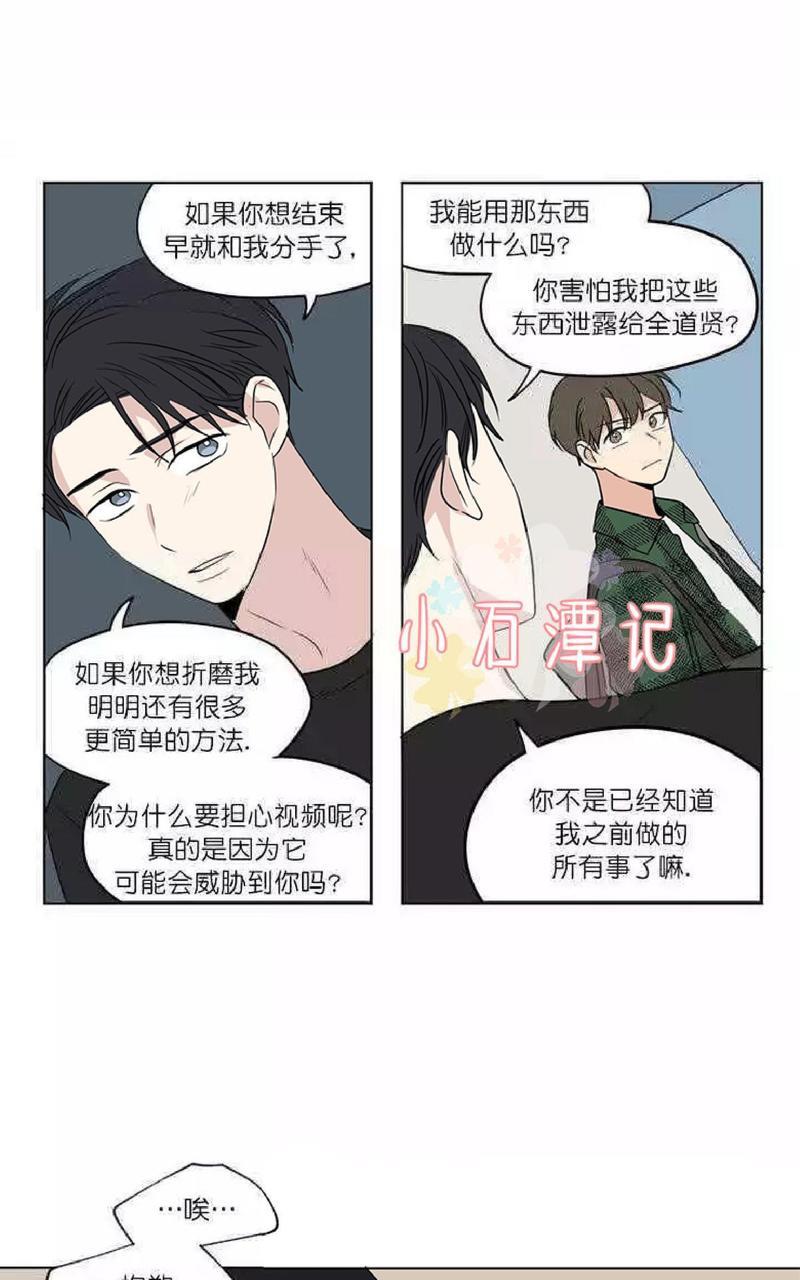 三人行[耽美]韩漫全集-第49话无删减无遮挡章节图片 