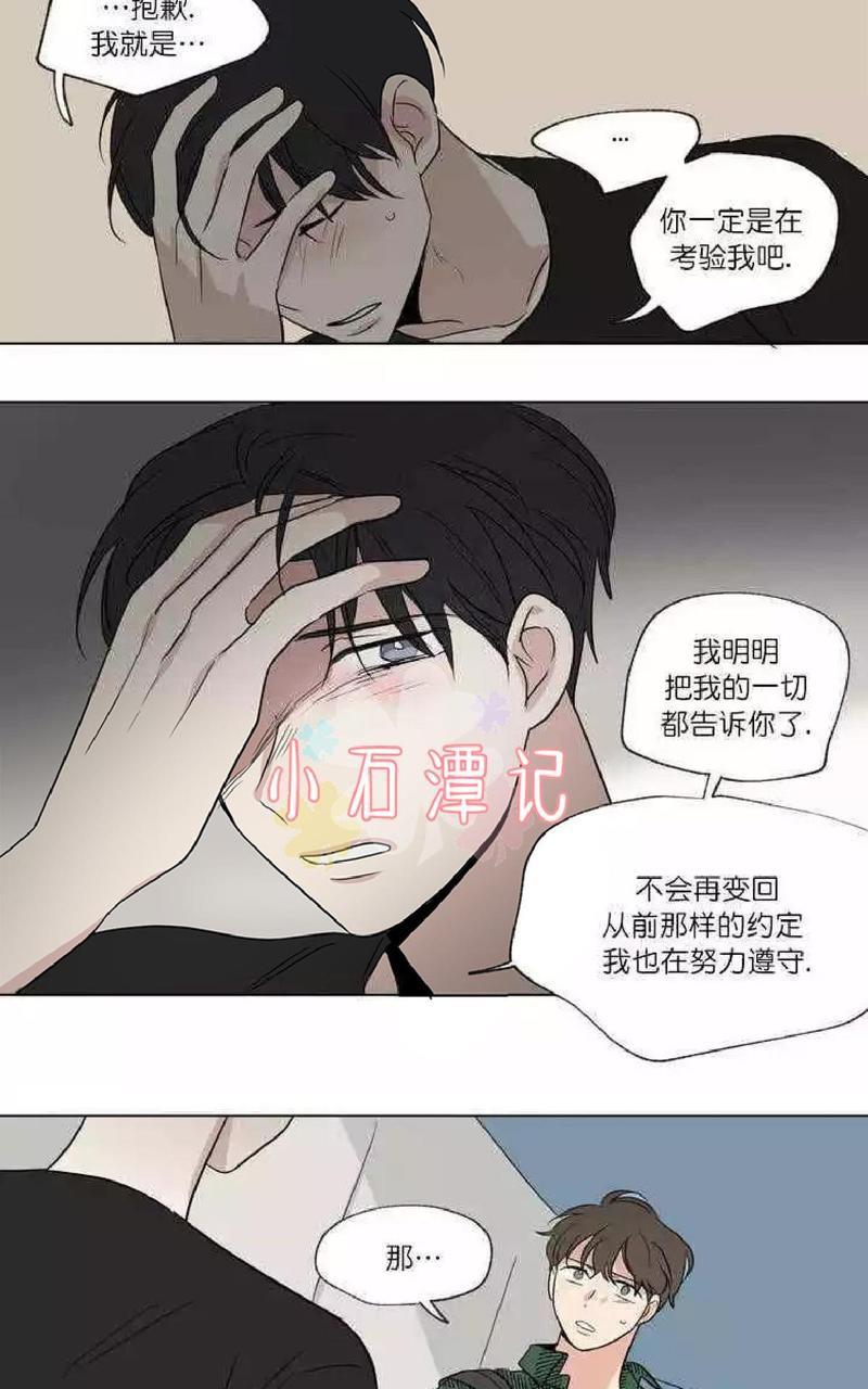 三人行[耽美]韩漫全集-第49话无删减无遮挡章节图片 