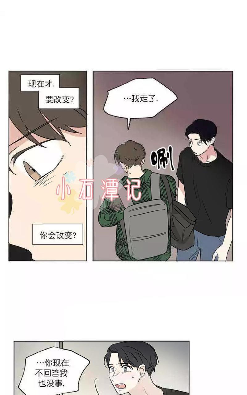 三人行[耽美]韩漫全集-第49话无删减无遮挡章节图片 