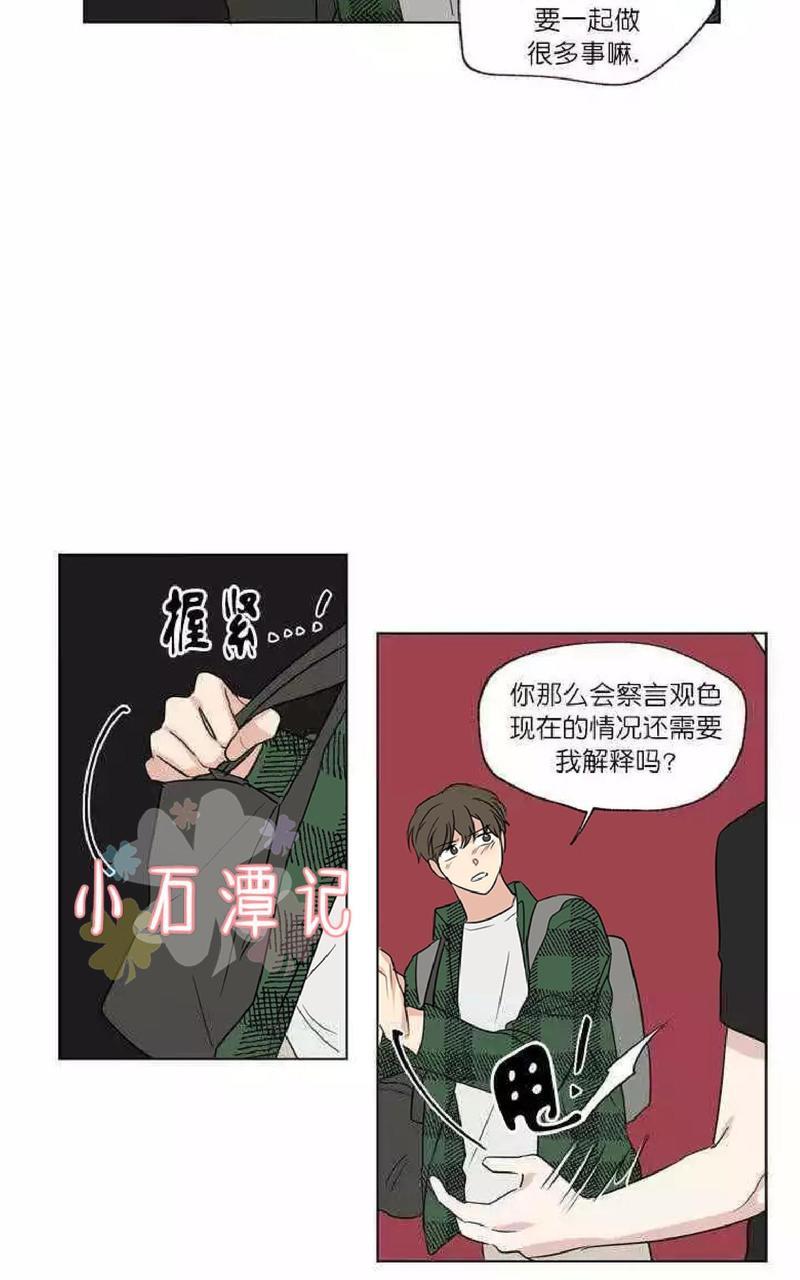 三人行[耽美]韩漫全集-第49话无删减无遮挡章节图片 