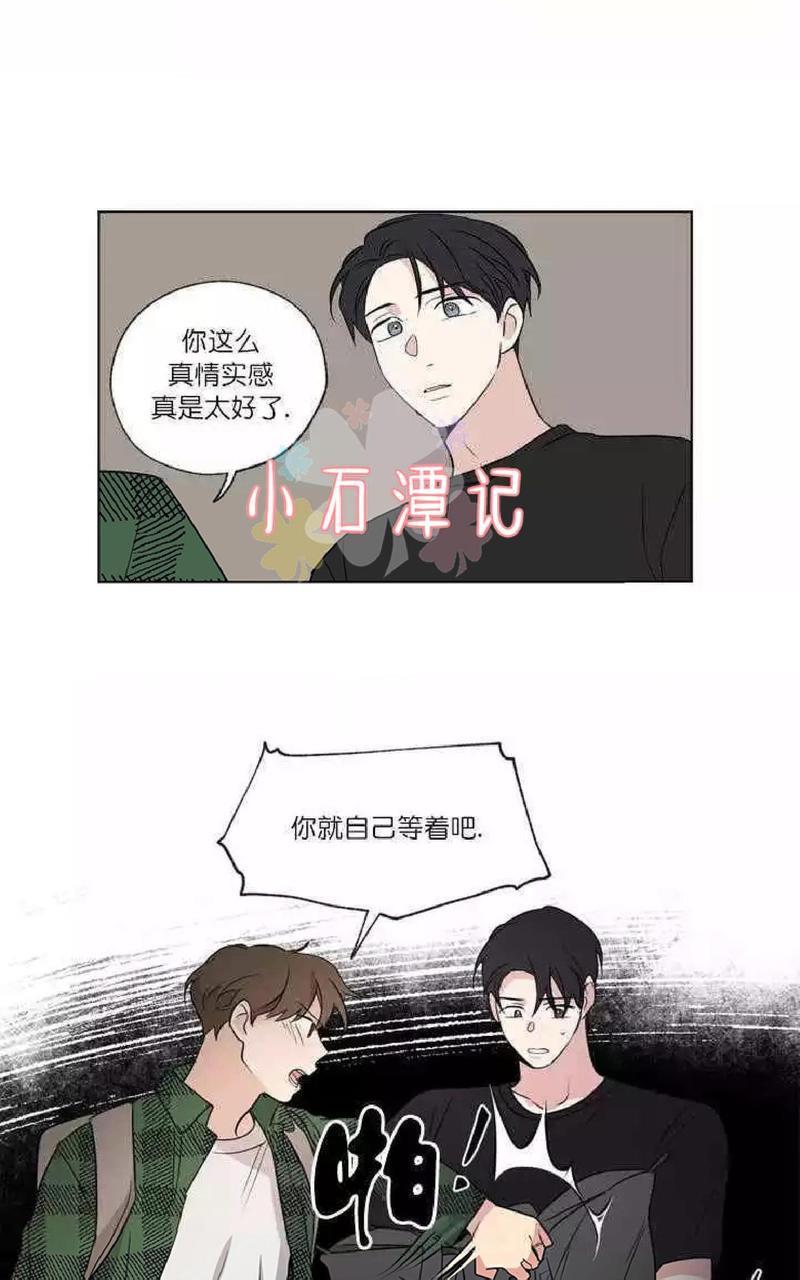 三人行[耽美]韩漫全集-第49话无删减无遮挡章节图片 