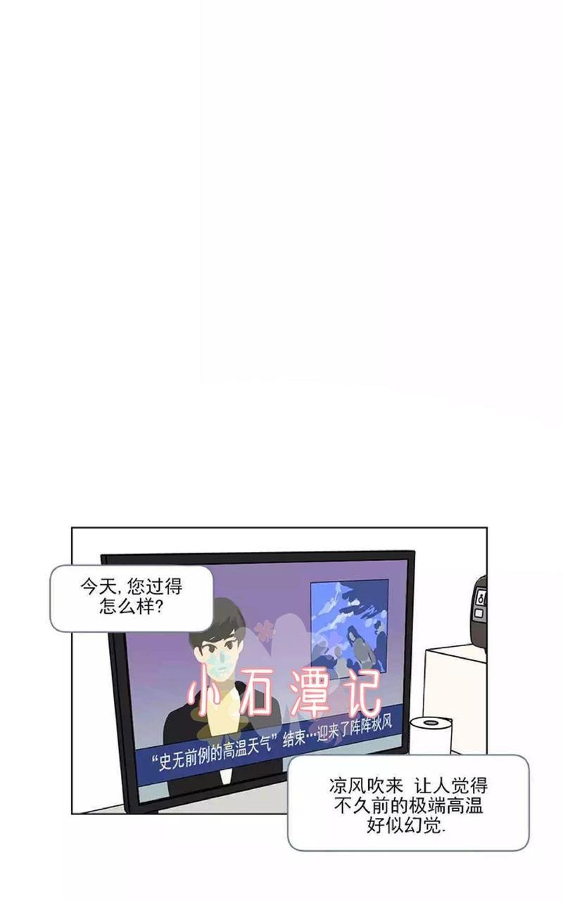 三人行[耽美]韩漫全集-第50话无删减无遮挡章节图片 
