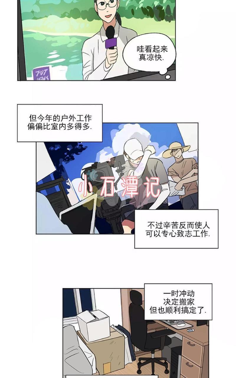 三人行[耽美]韩漫全集-第50话无删减无遮挡章节图片 