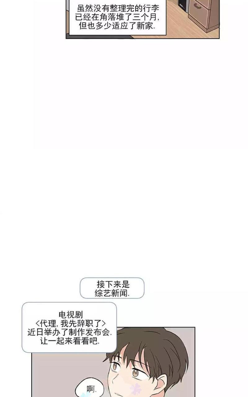 三人行[耽美]韩漫全集-第50话无删减无遮挡章节图片 