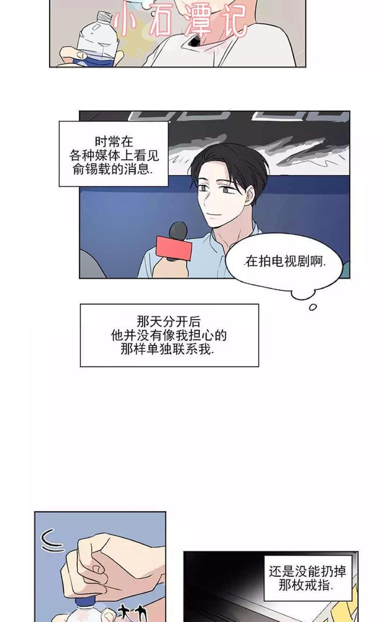 三人行[耽美]韩漫全集-第50话无删减无遮挡章节图片 