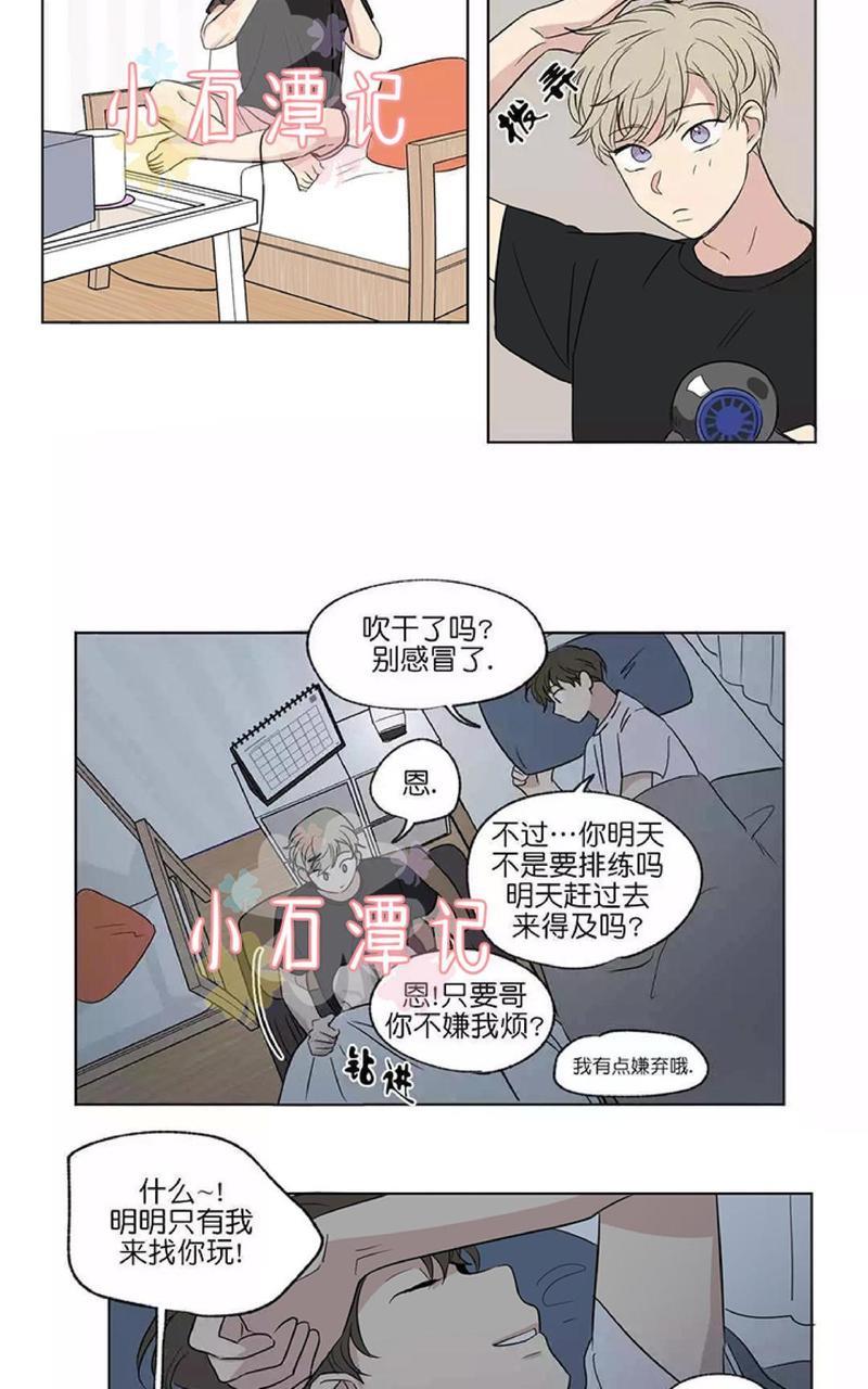 三人行[耽美]韩漫全集-第50话无删减无遮挡章节图片 