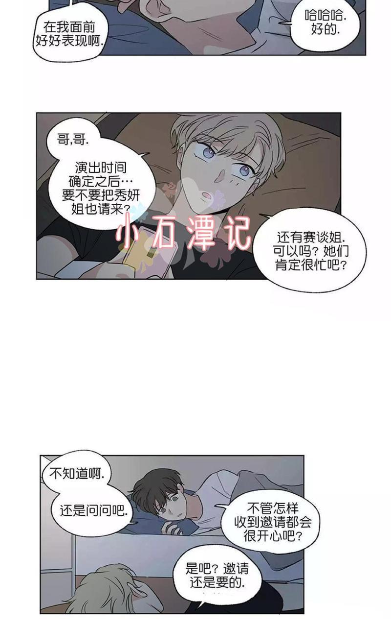 三人行[耽美]韩漫全集-第50话无删减无遮挡章节图片 