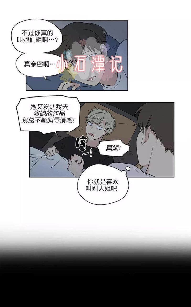 三人行[耽美]韩漫全集-第50话无删减无遮挡章节图片 