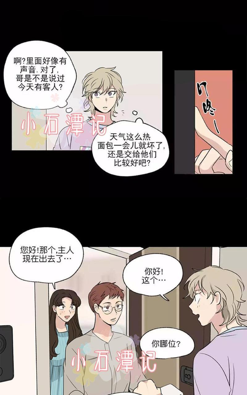 三人行[耽美]韩漫全集-第50话无删减无遮挡章节图片 
