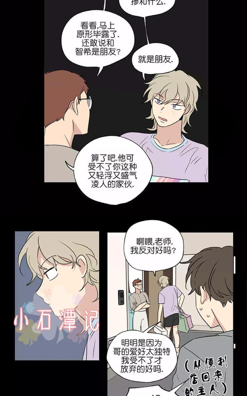 三人行[耽美]韩漫全集-第50话无删减无遮挡章节图片 
