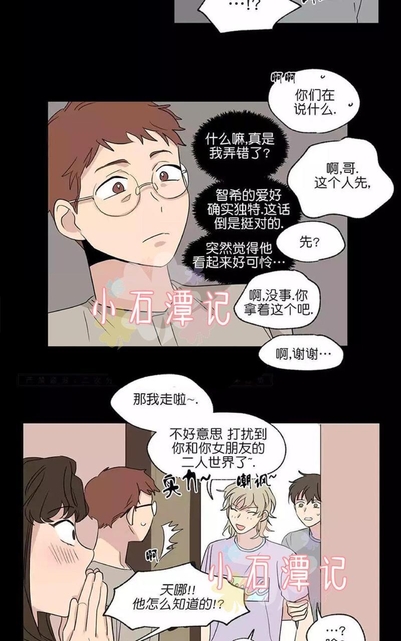 三人行[耽美]韩漫全集-第50话无删减无遮挡章节图片 