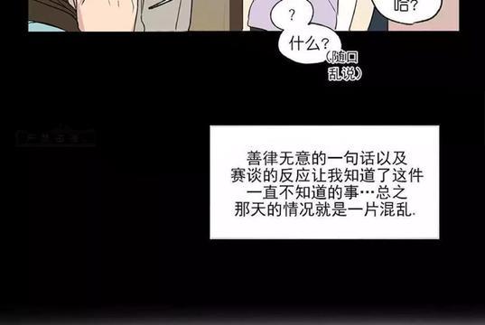 三人行[耽美]韩漫全集-第50话无删减无遮挡章节图片 
