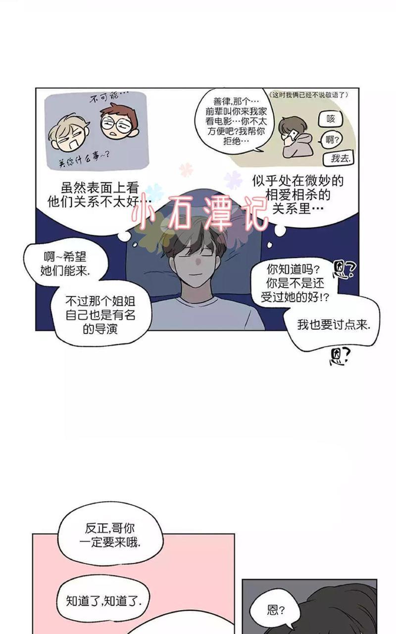 三人行[耽美]韩漫全集-第50话无删减无遮挡章节图片 