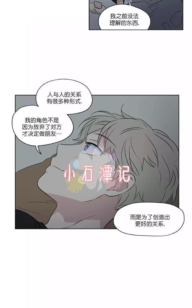三人行[耽美]韩漫全集-第50话无删减无遮挡章节图片 