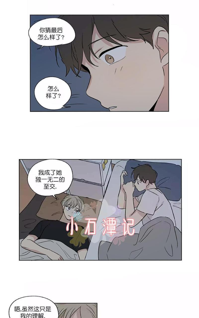 三人行[耽美]韩漫全集-第50话无删减无遮挡章节图片 
