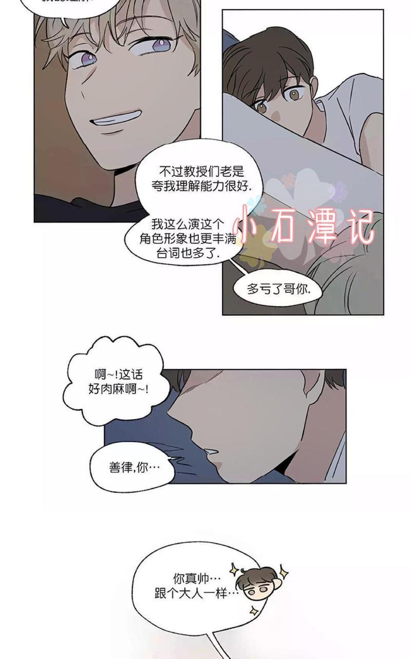 三人行[耽美]韩漫全集-第50话无删减无遮挡章节图片 