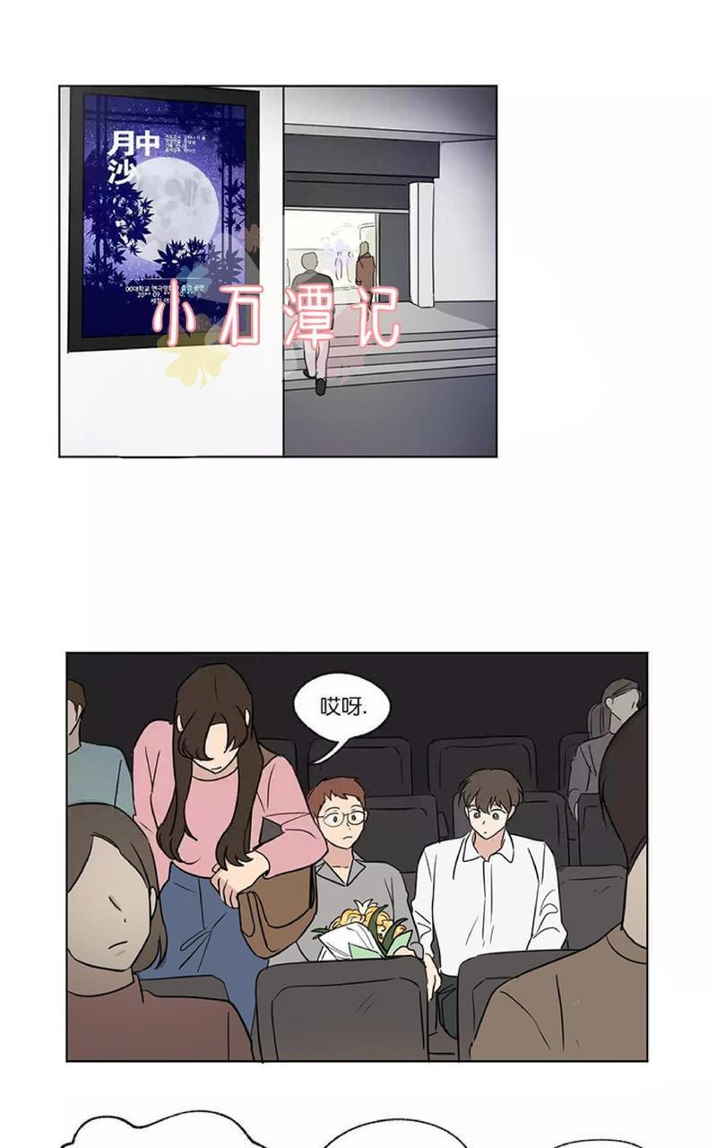 三人行[耽美]韩漫全集-第50话无删减无遮挡章节图片 