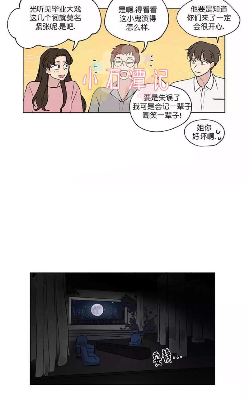 三人行[耽美]韩漫全集-第50话无删减无遮挡章节图片 